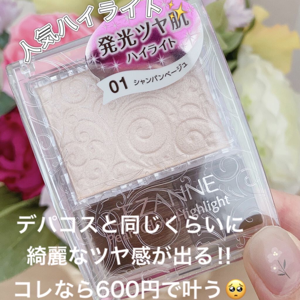 パールグロウハイライト/CEZANNE/パウダーハイライトを使ったクチコミ（2枚目）