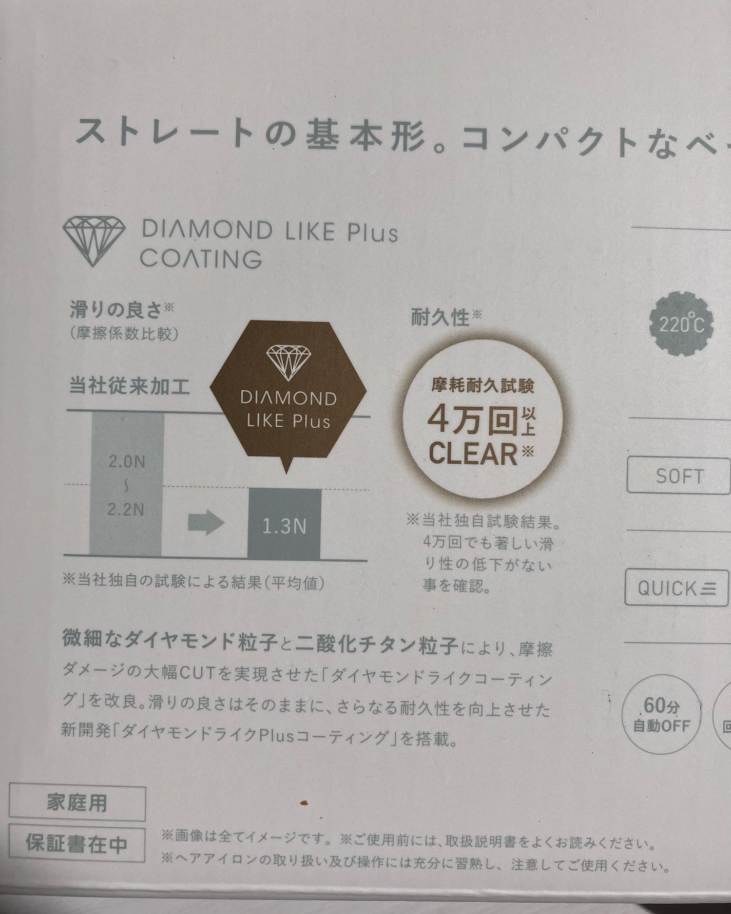 ストレートヘアアイロン  VAS-5300/VENUSiS/ストレートアイロンを使ったクチコミ(8枚目)