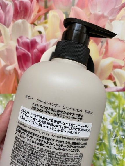 クリームシャンプー リラックスシトラスの香り/ボズレー/市販シャンプーを使ったクチコミ(2枚目)