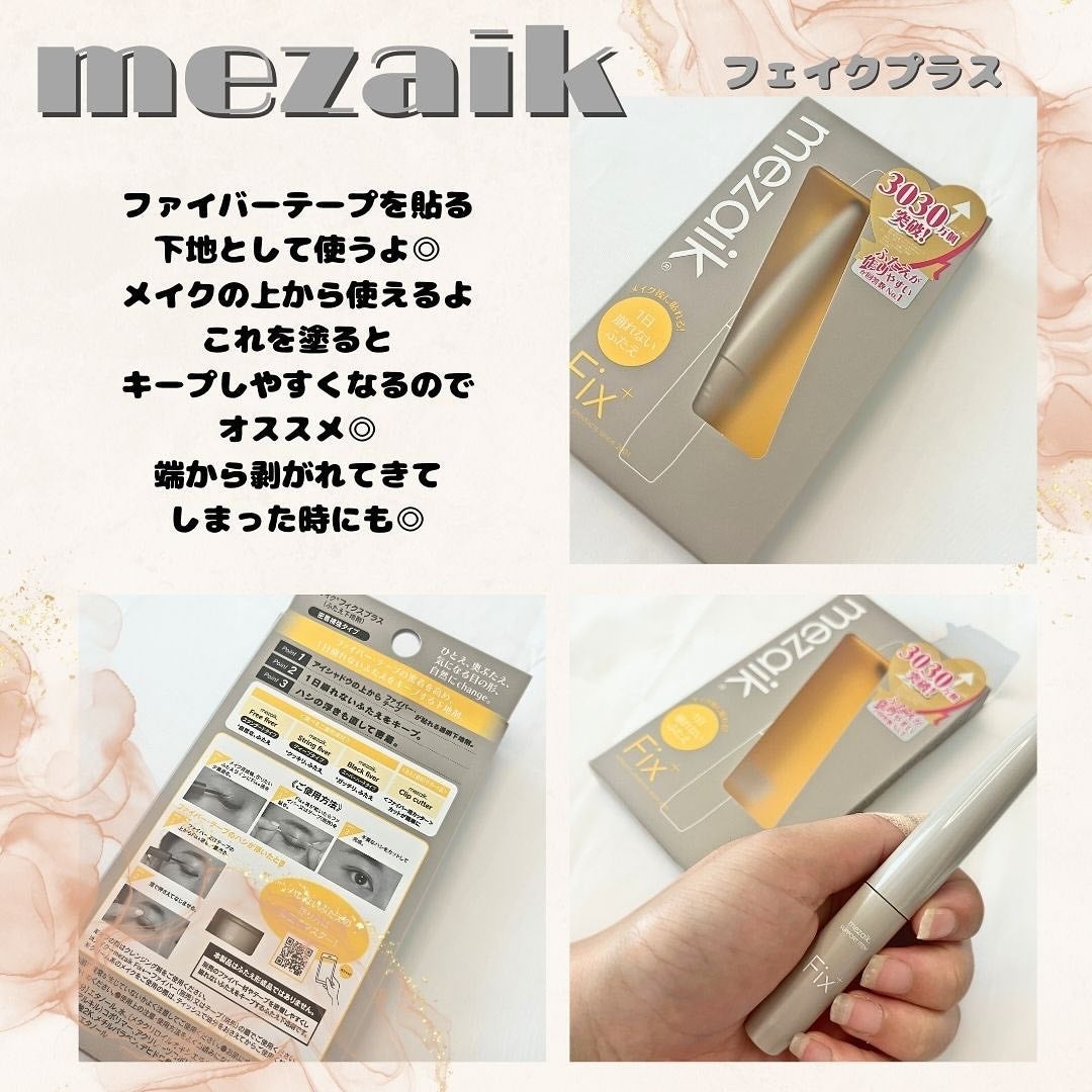 メザイク クリップ カッター ファイバー専用カッター/メザイク/二重まぶた用アイテムを使ったクチコミ(3枚目)