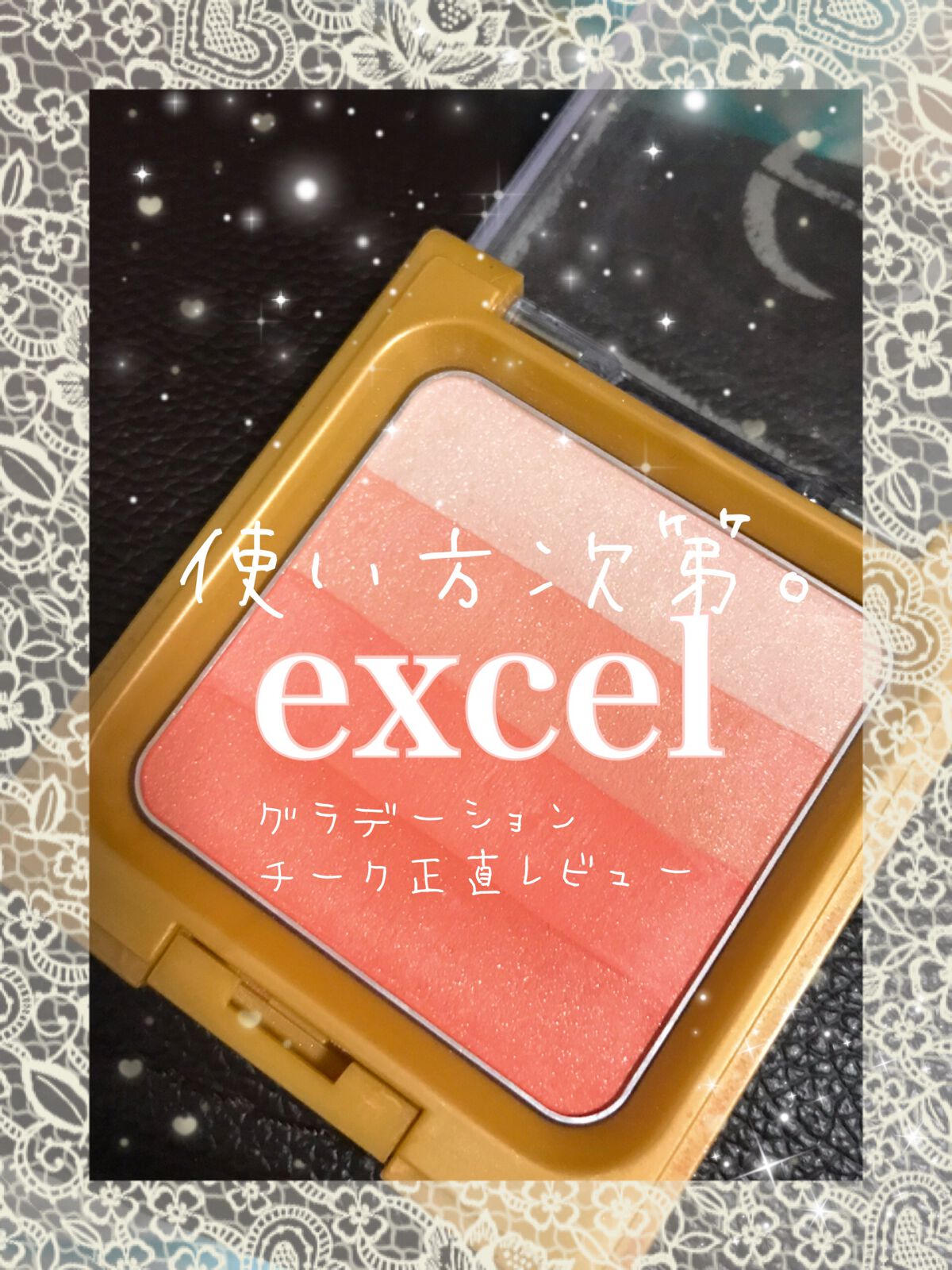 グラデーションチーク N/excel/パウダーチークを使ったクチコミ(1枚目)