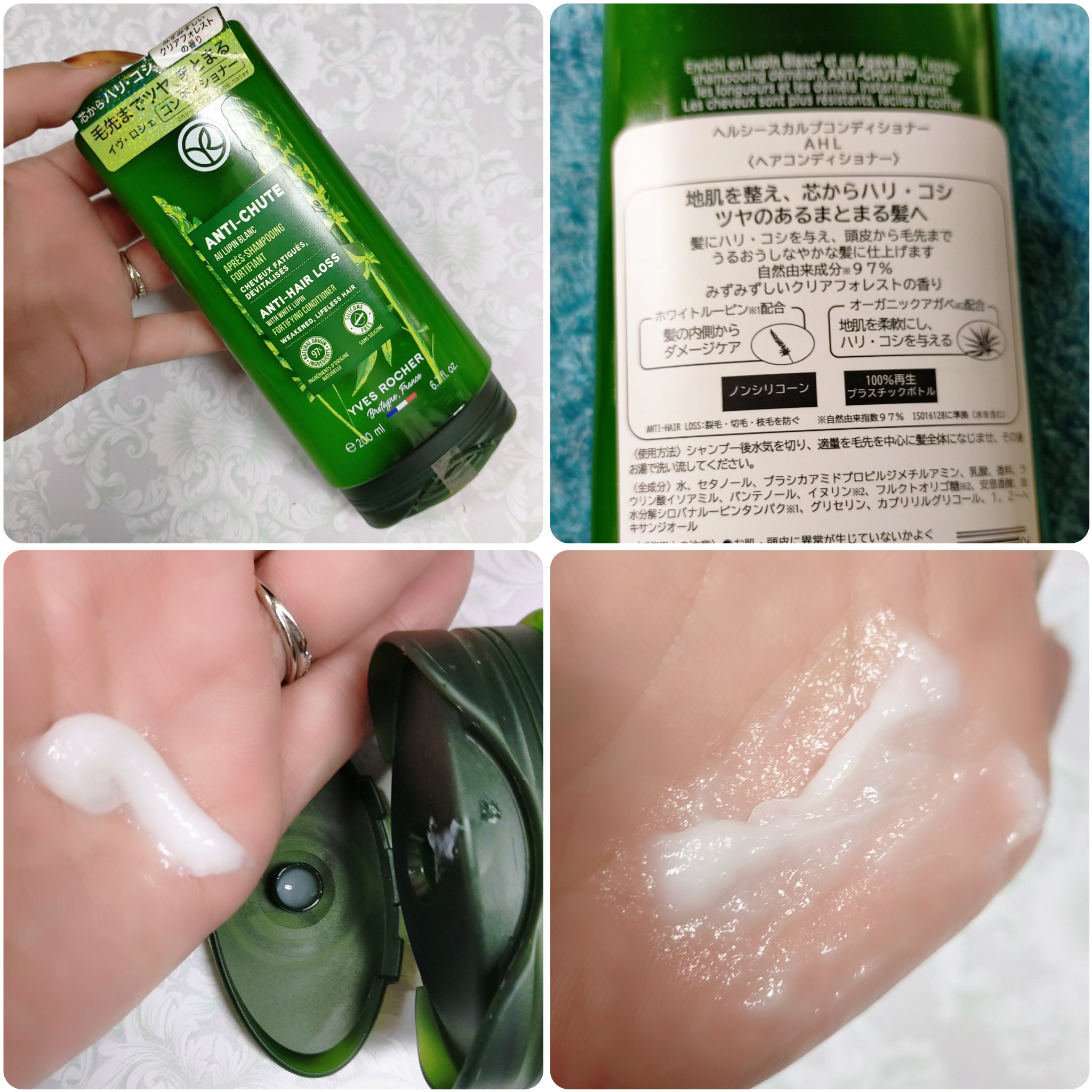 ヘルシースカルプシャンプー AHL/コンディショナー AHL シャンプー 300ml/イヴ・ロシェ/市販シャンプーを使ったクチコミ（3枚目）