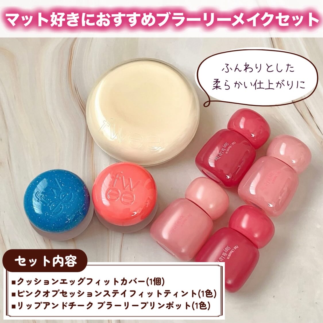 フィー ピンクオブセッションステイフィットティント/fwee/リップティントを使ったクチコミ（3枚目）