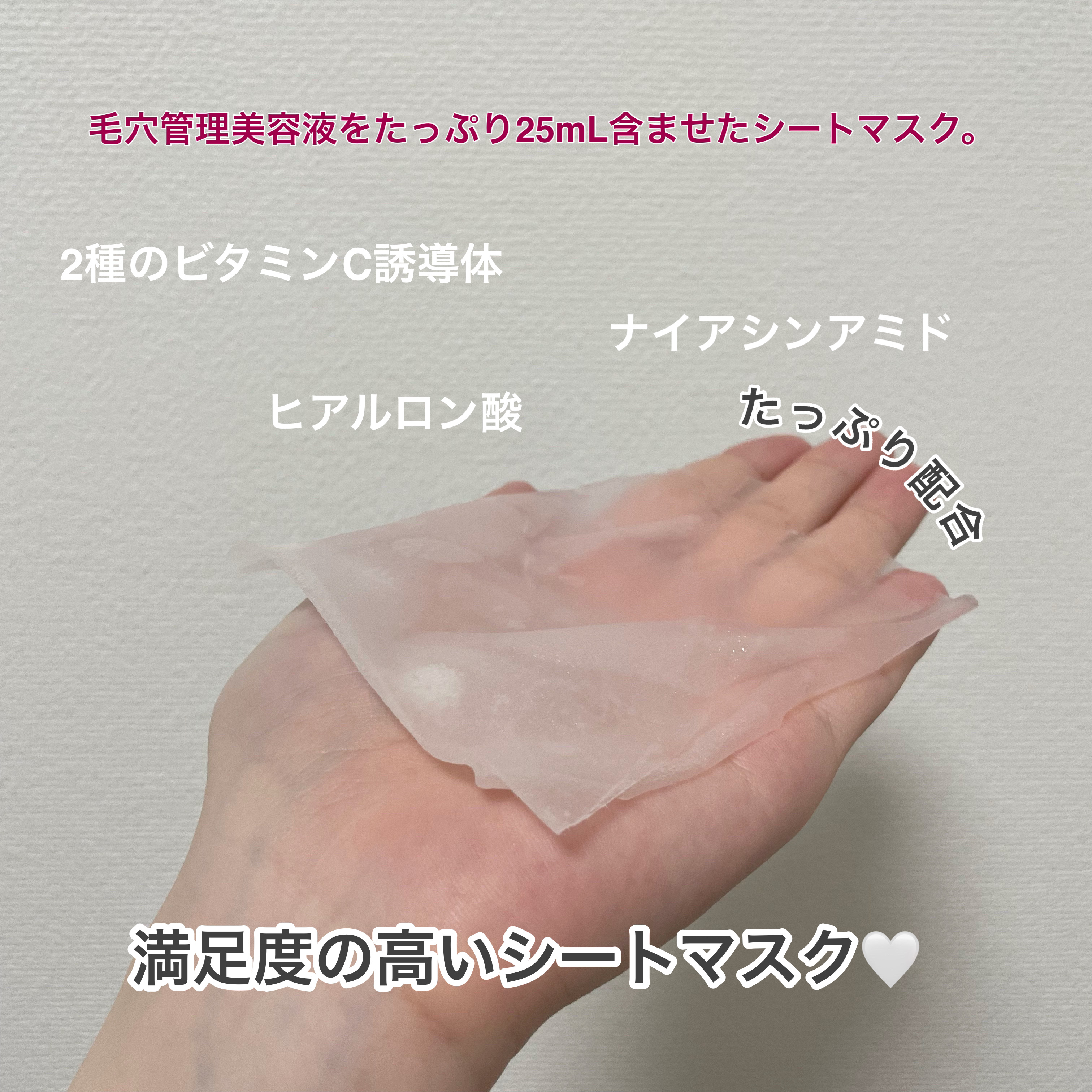 ビタギビング アクアセラムマスク/ByUR/シートマスク・パックを使ったクチコミ（2枚目）