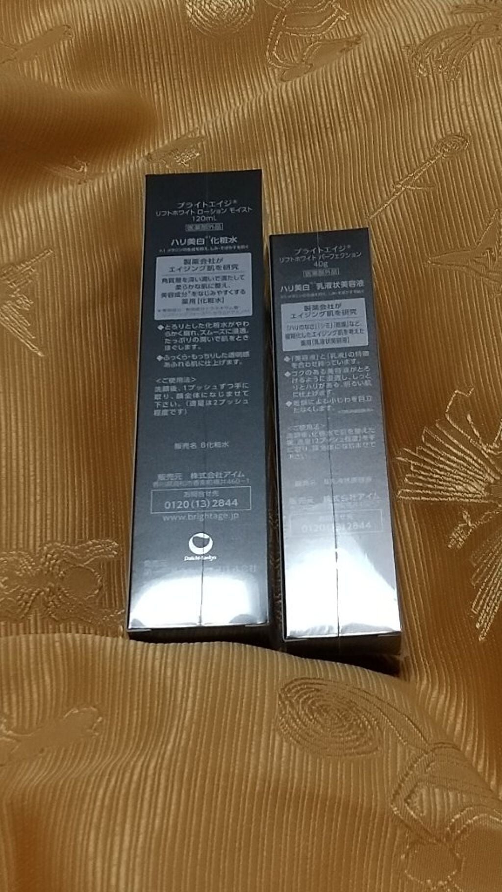 リフトホワイト パーフェクション/BRIGHTAGE/美容液を使ったクチコミ(2枚目)