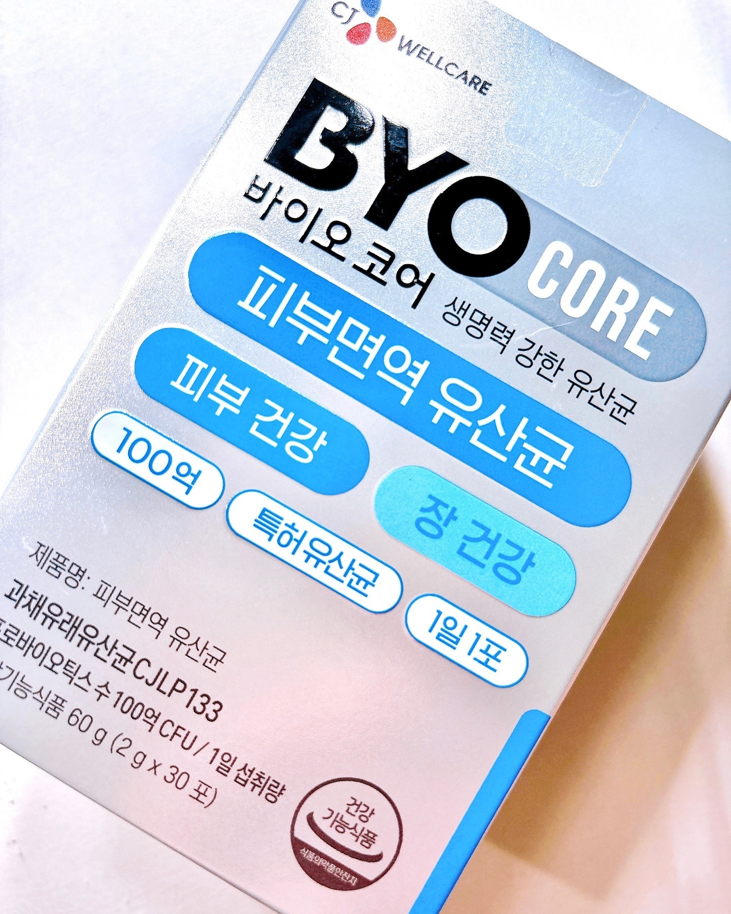 BYO｜MJ-Careの口コミ - CJ BYOCORE 皮膚免疫乳酸菌を飲んでみた