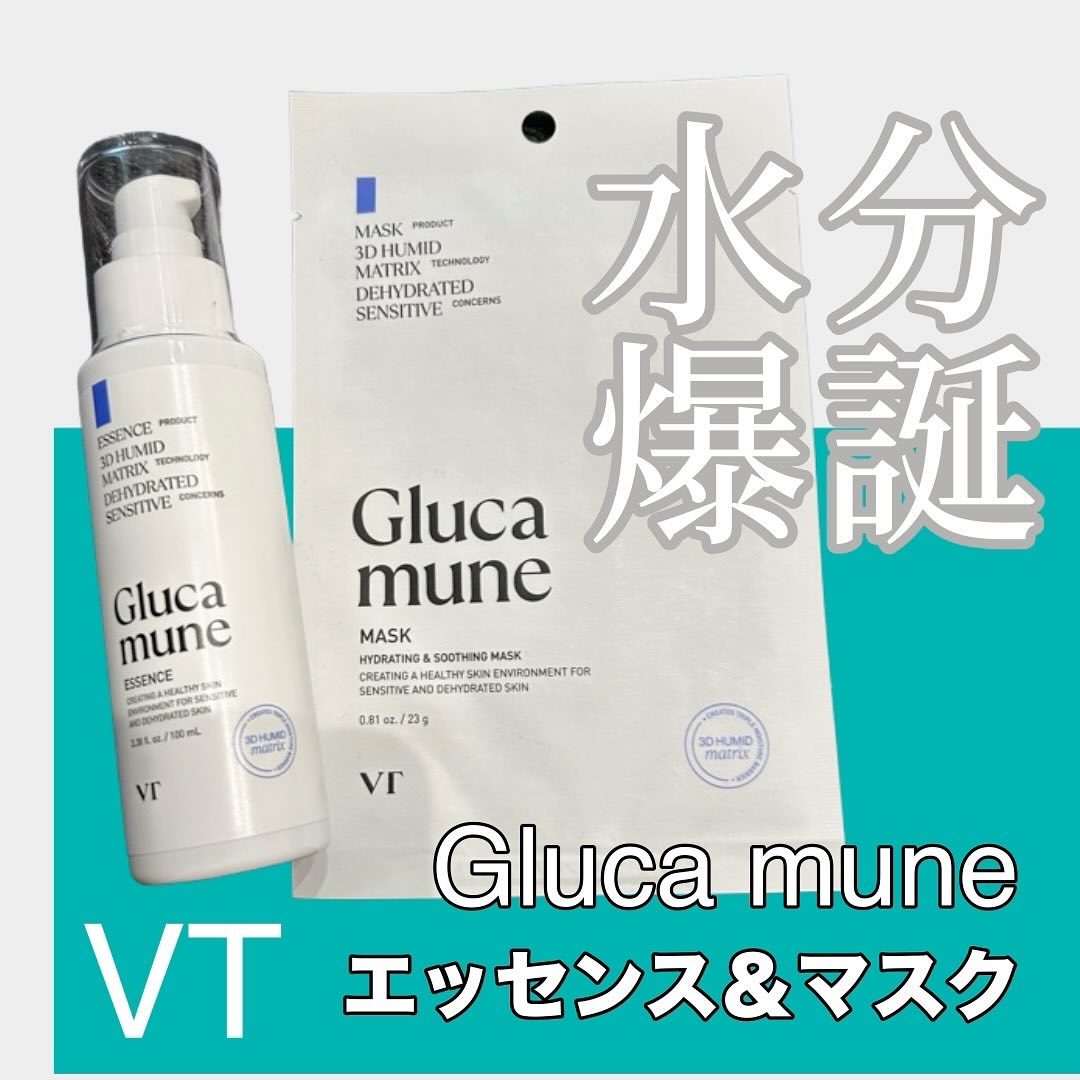 *
VTcosmeticsさんから
ご提供頂きました🤍

 #グルカミューン 
エッセンス＆マスク

砂漠肌に水分を爆誕させてくれて
ゆらぎ肌を整えてくれる
冬に嬉しいアイテム🤍

肌になじませると
糸が引くねばねば感が
特徴的🤍

