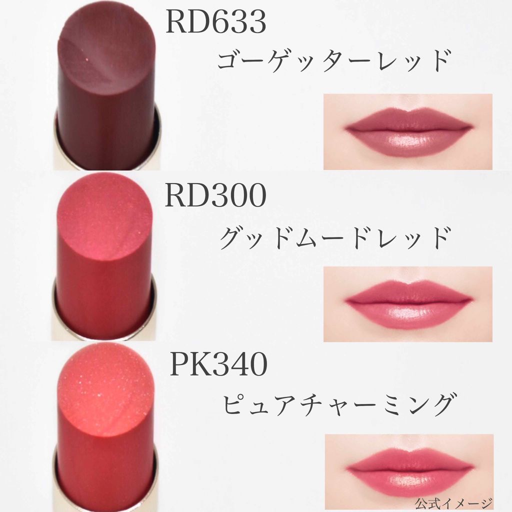 ドラマティックルージュN/マキアージュ/口紅を使ったクチコミ（2枚目）