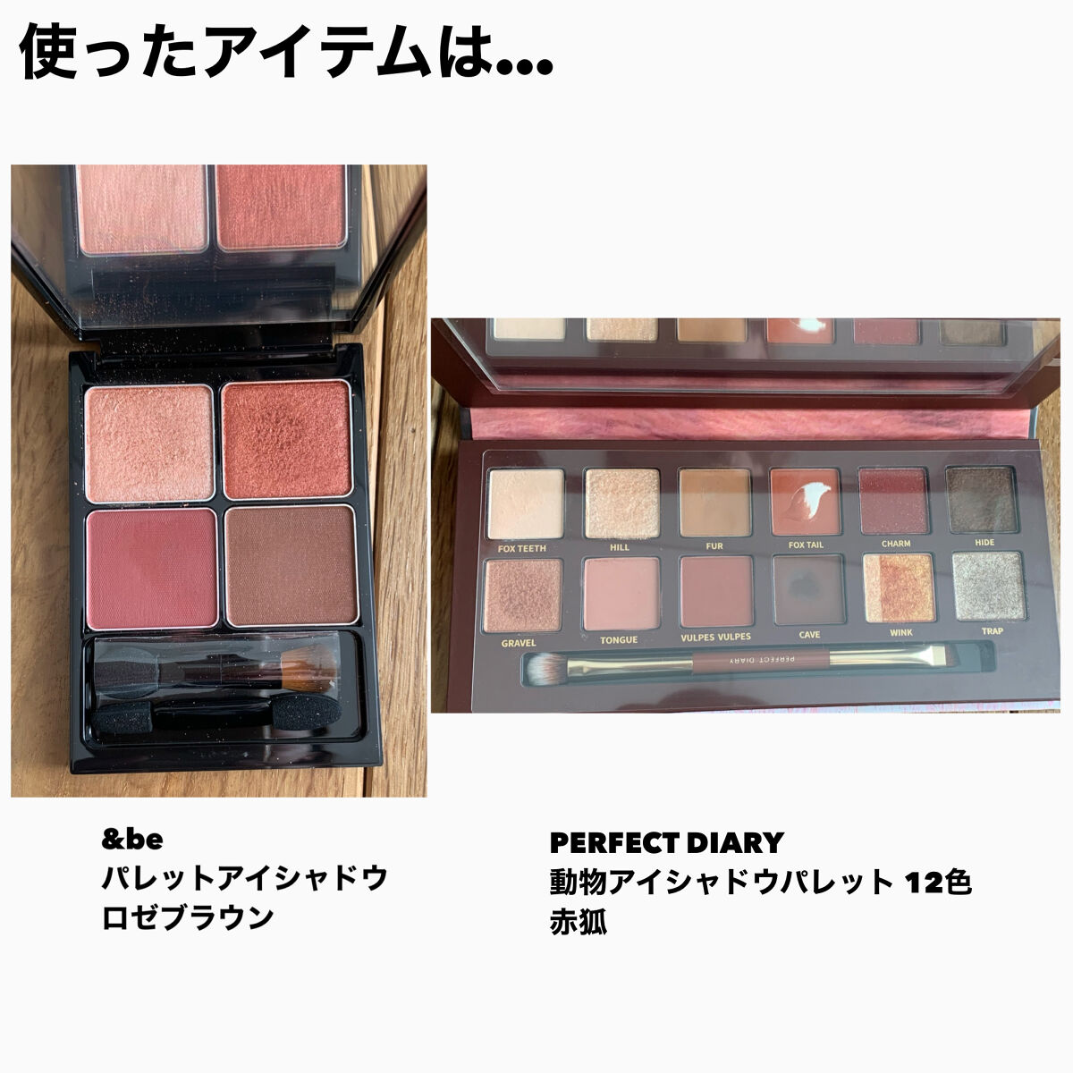 エクスプローラ12色 動物アイシャドウパレット/PERFECT DIARY/アイシャドウパレットを使ったクチコミ（2枚目）