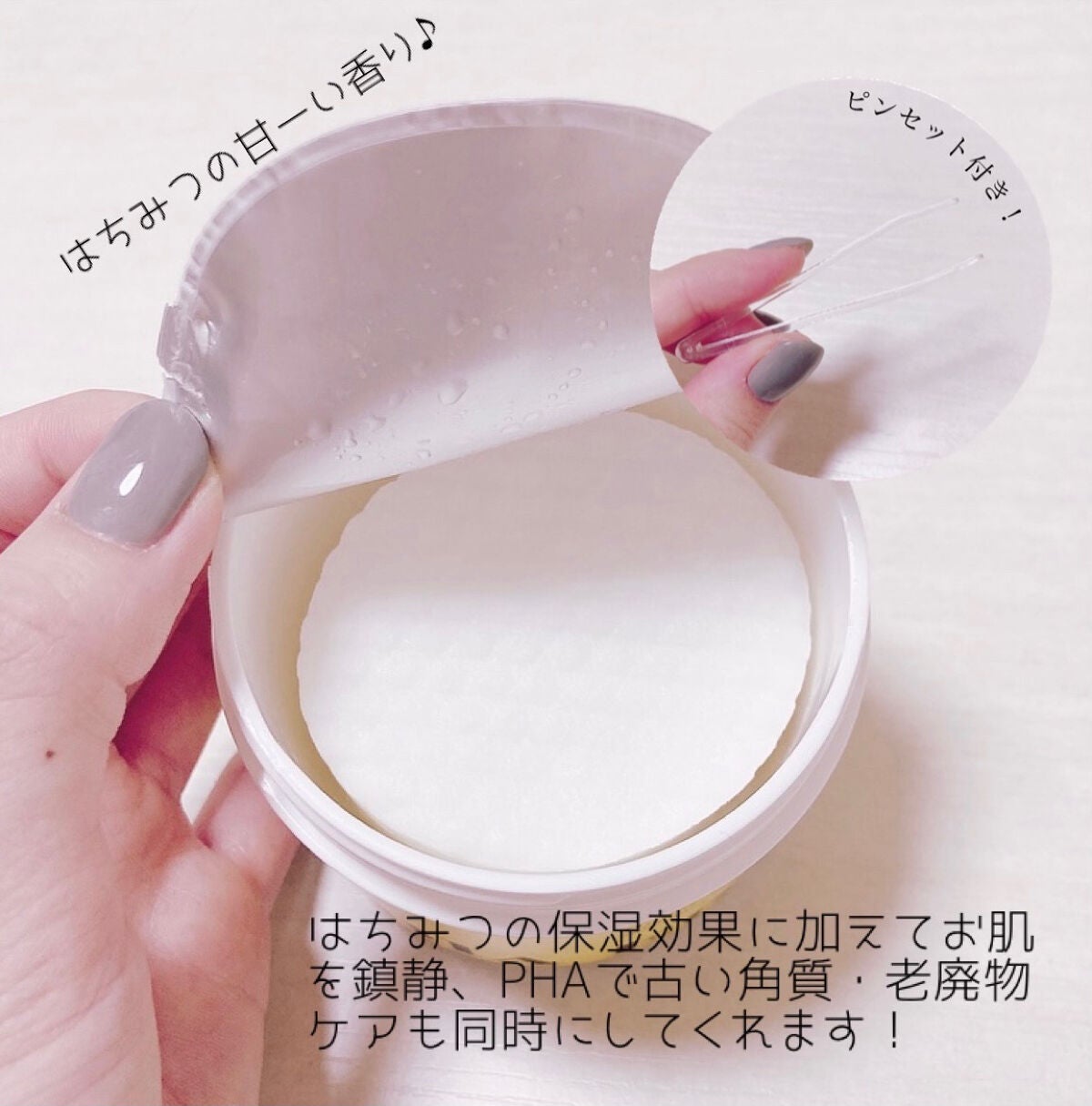 はちみつコラーゲントナーパッド/BIA Effect/トナーパッドを使ったクチコミ(3枚目)