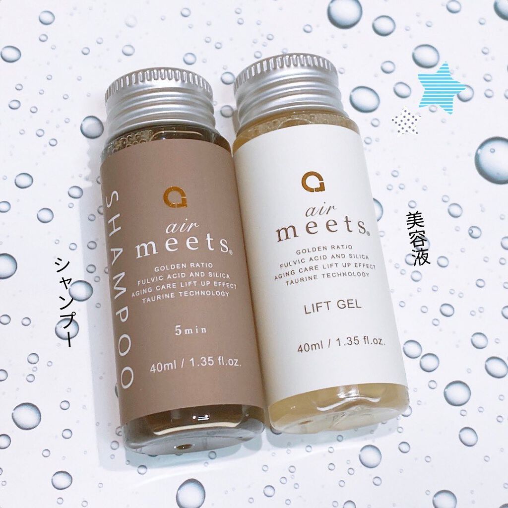 シャンプー/airmeets/市販シャンプーを使ったクチコミ（2枚目）