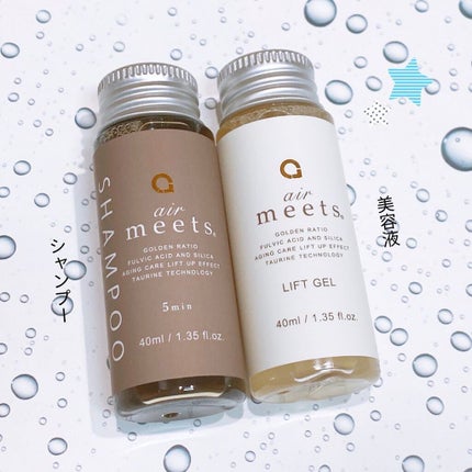 シャンプー/airmeets/市販シャンプーを使ったクチコミ(2枚目)