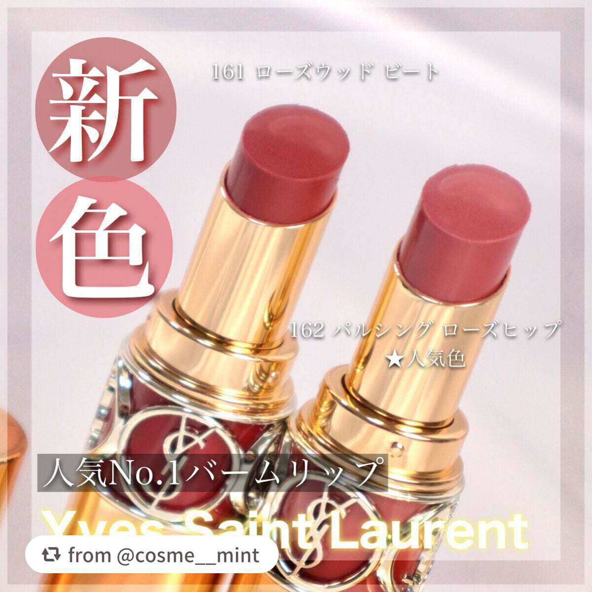 ルージュ ヴォリュプテ シャイン/YVES SAINT LAURENT BEAUTE/口紅を使ったクチコミ(1枚目)