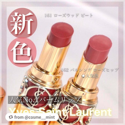 ルージュ ヴォリュプテ シャイン/YVES SAINT LAURENT BEAUTE/口紅を使ったクチコミ(1枚目)