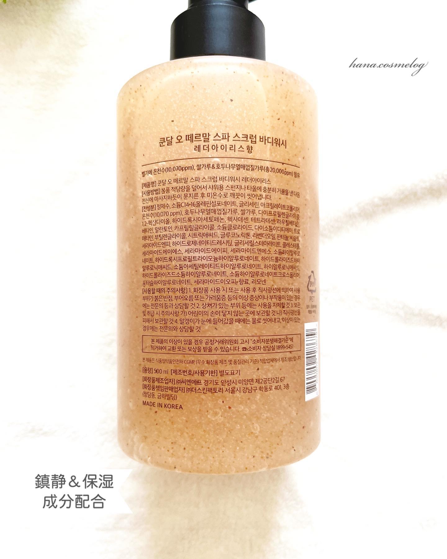 スクラブボディーウォッシュ/KUNDAL/ボディスクラブを使ったクチコミ（3枚目）