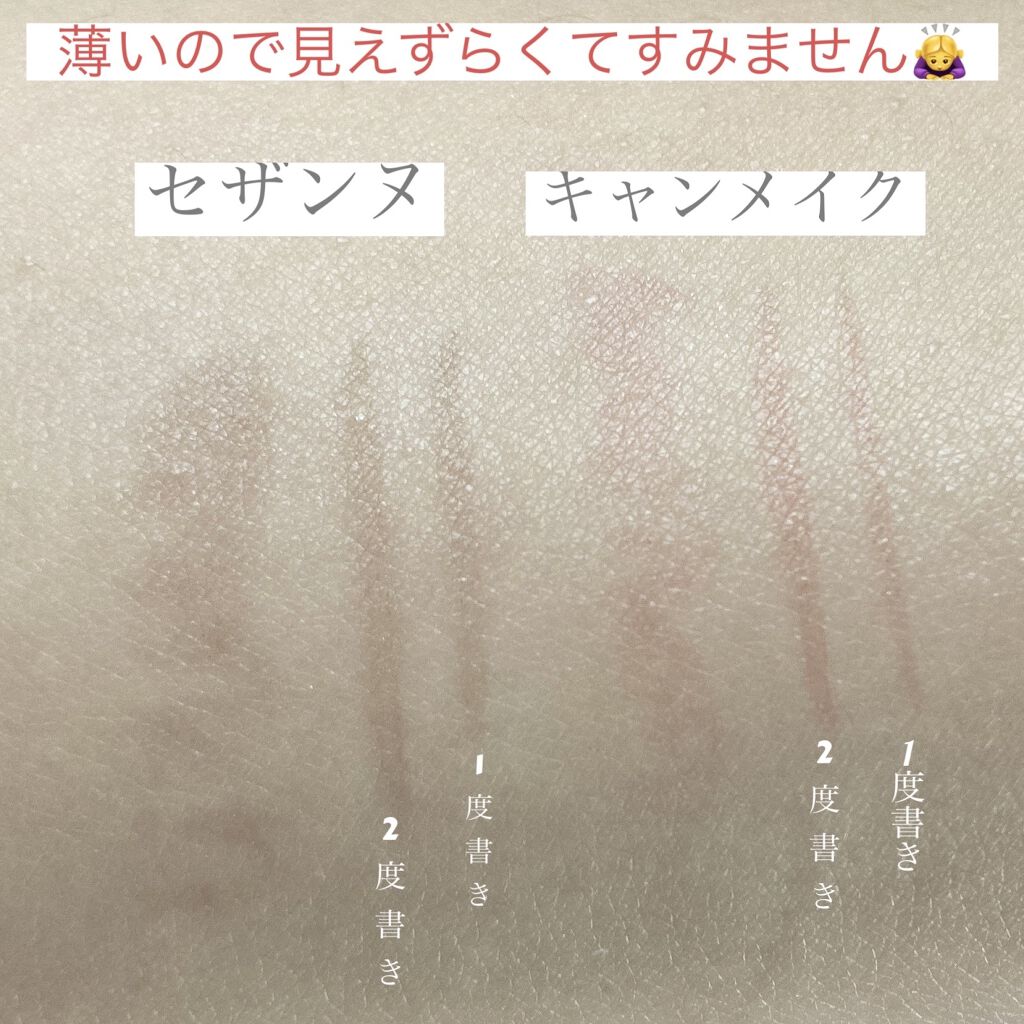 描くふたえアイライナー/CEZANNE/リキッドアイライナーを使ったクチコミ（3枚目）