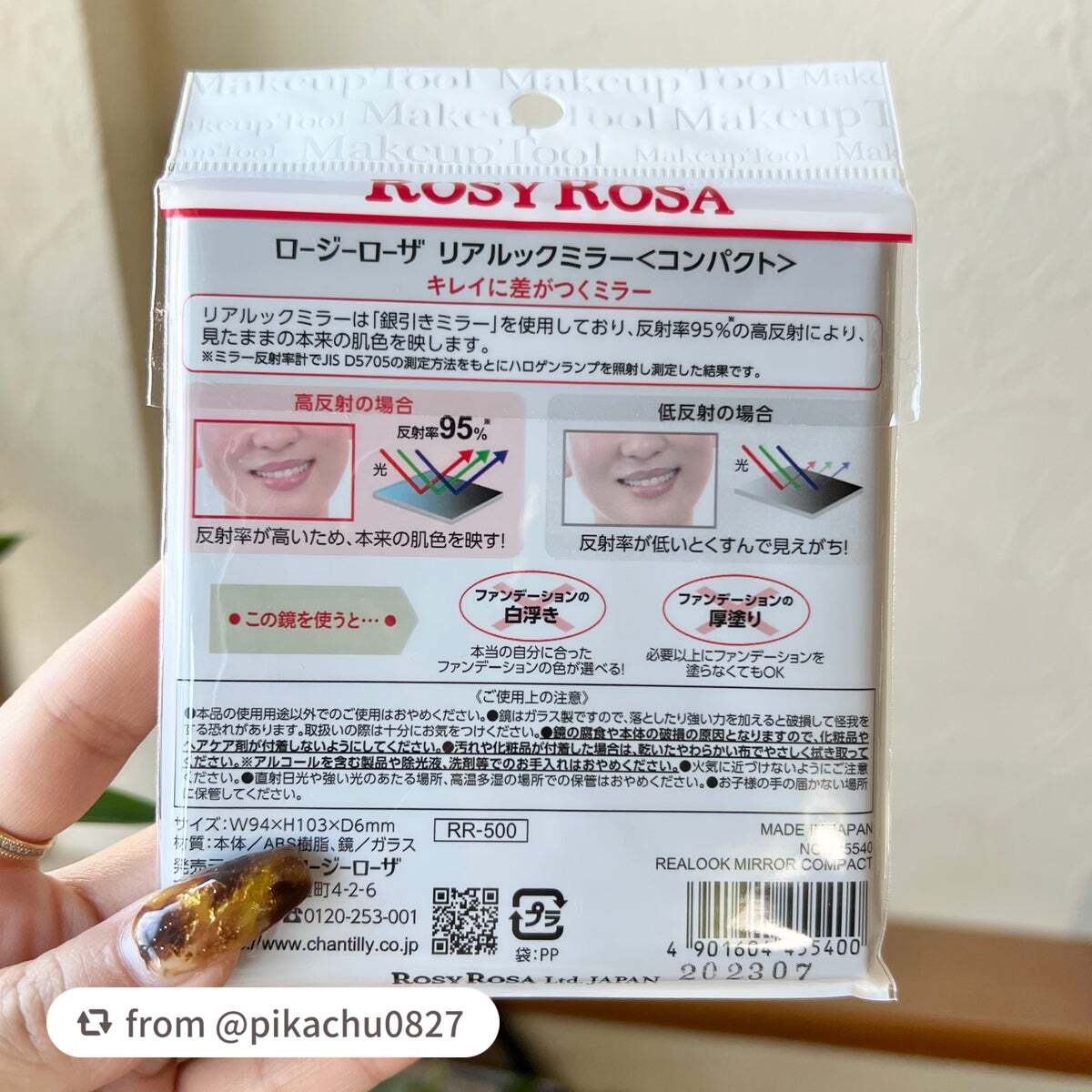 リアルックミラー/ロージーローザ/その他化粧小物を使ったクチコミ(4枚目)