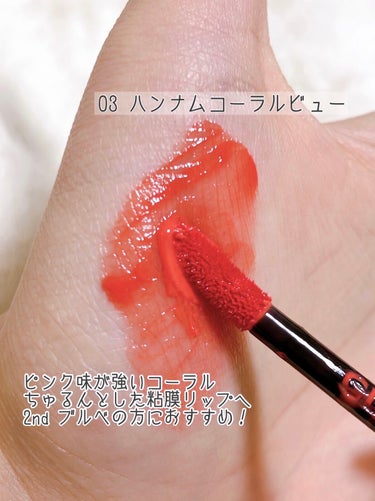 デューイ シロップ ティント 04 PEACHY SPRING/CLIO/口紅を使ったクチコミ（3枚目）