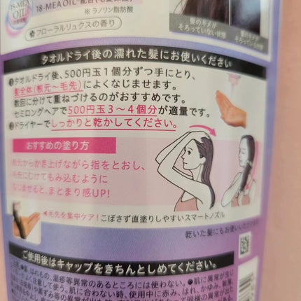 エッセンシャル プレミアム ウォータートリートメント ナチュラルモイスト/エッセンシャル/アウトバストリートメントを使ったクチコミ(6枚目)