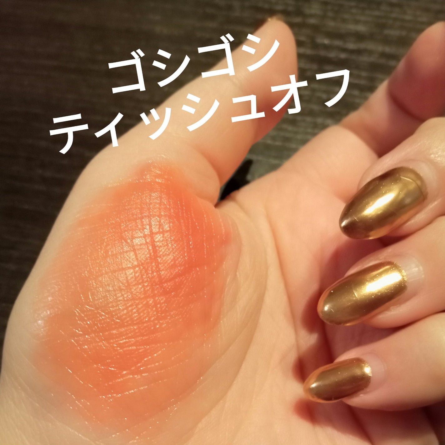 ジェリーイングヌードグロス/Laka/リップグロスを使ったクチコミ(3枚目)