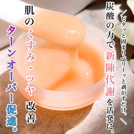 Luxury CO2 Pack/Onliest/シートマスク・パックを使ったクチコミ(2枚目)