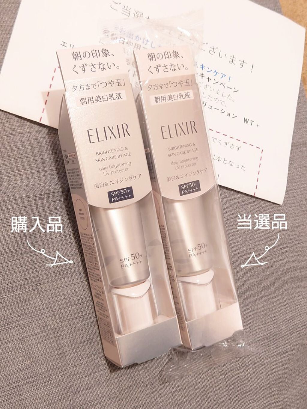 ブライトニング デーケアレボリューション WT+/エリクシール/乳液を使ったクチコミ(2枚目)