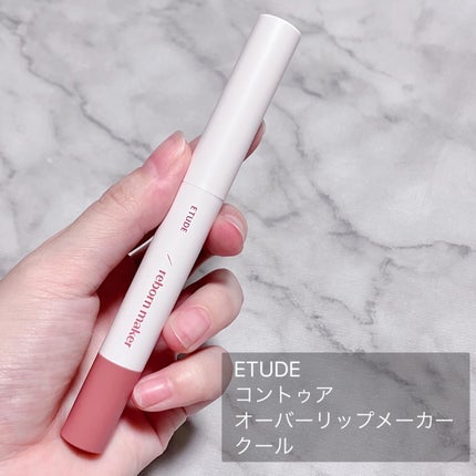 コントゥア オーバーリップメーカー/ETUDE/リップライナーを使ったクチコミ(2枚目)