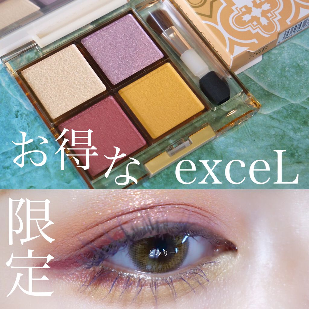 アイプランナーパレット/excel/アイシャドウパレットを使ったクチコミ（1枚目）