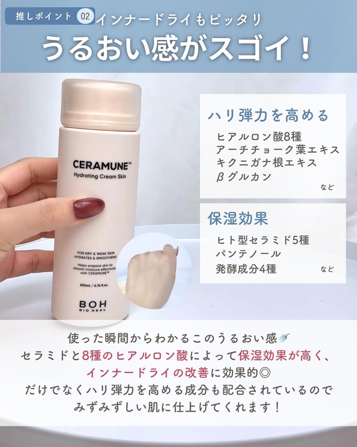 セラミューン™ハイドレーティングクリームスキン /BIOHEAL BOH/乳液を使ったクチコミ(5枚目)