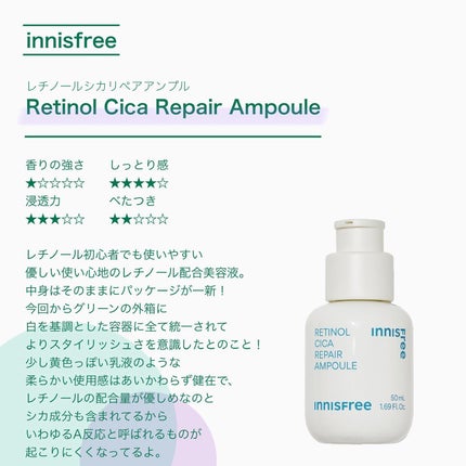 レチノール シカ リペア セラム/innisfree/美容液を使ったクチコミ(2枚目)