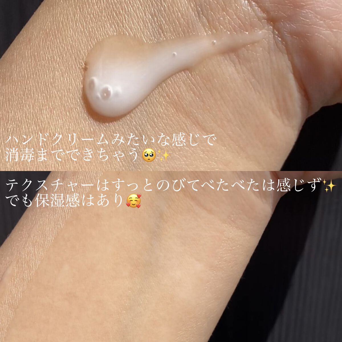 モイスチャライジングハンドサニタイザー/LAPOLIS®/ハンドクリームを使ったクチコミ（3枚目）