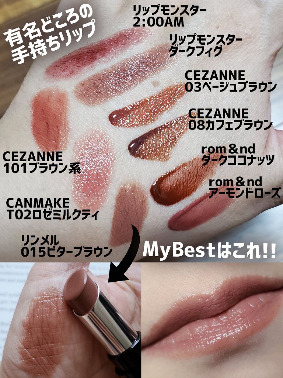 ラスティングフィニッシュ クリーミィ リップ 015 ビターブラウン/リンメル ロンドン/口紅を使ったクチコミ（1枚目）