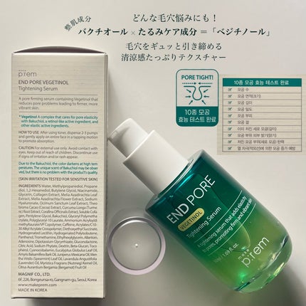 エンドポアベジチノールタイト二ングセラム/make prem/美容液を使ったクチコミ(3枚目)