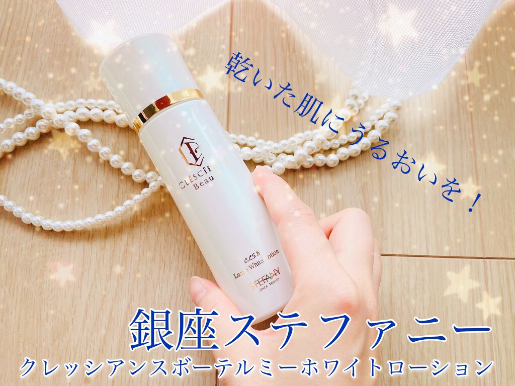 ルミーホワイトローション/CLESCIENCE Beaute/化粧水を使ったクチコミ（1枚目）