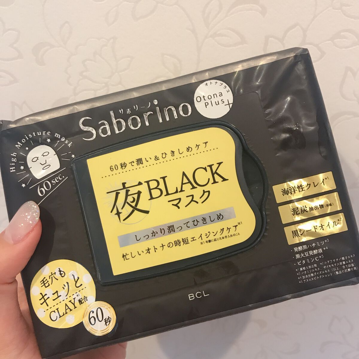 オトナプラス 夜用チャージフルマスク CM 22/サボリーノ/シートマスク・パックを使ったクチコミ（1枚目）