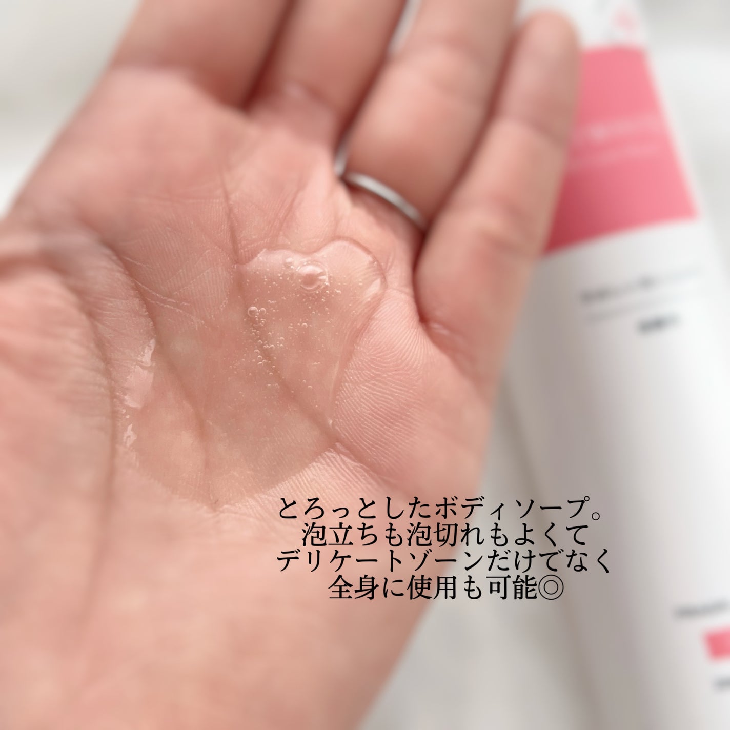 薬用マイルドケアウォッシュ/DELIWHITE/デリケートゾーンケアを使ったクチコミ(2枚目)