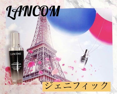 ジェニフィック アドバンスト N/LANCOME/美容液を使ったクチコミ（1枚目）