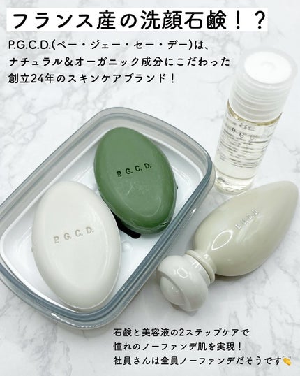 【新品未使用】P.G.C.D スキンケア3点セット 洗顔石鹸 美容液 1ヶ月分 P.G.C.D. トライアルセット / P.G.C.D.(ペー・ジェー・セー