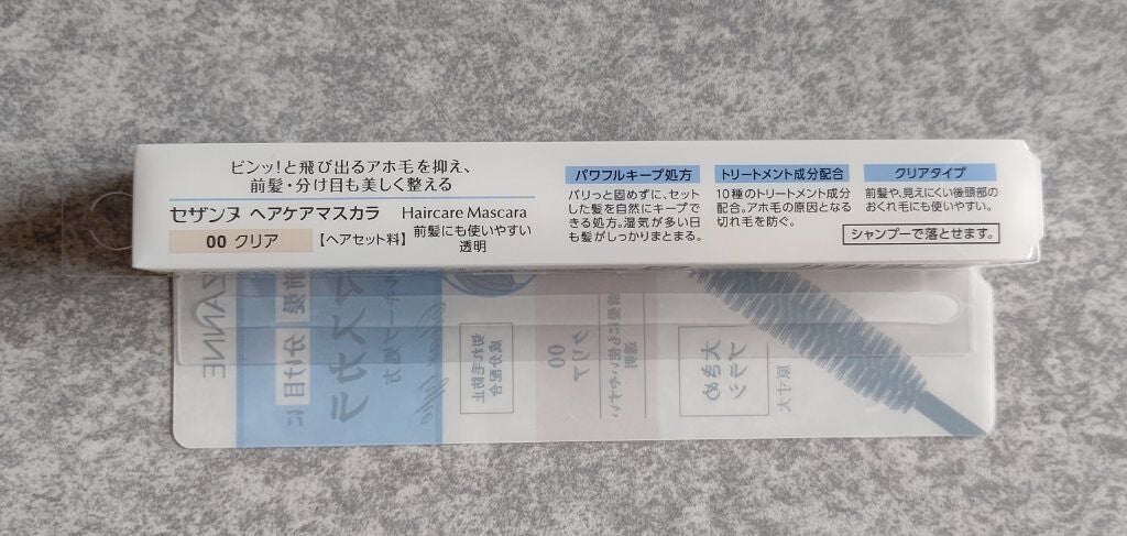 ヘアケアマスカラ/CEZANNE/ヘアジェルを使ったクチコミ(3枚目)