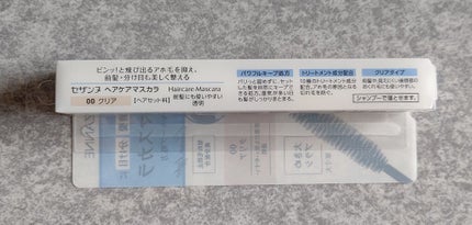 ヘアケアマスカラ/CEZANNE/ヘアジェルを使ったクチコミ(3枚目)