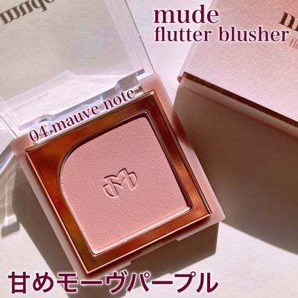 フラッターブラッシャー/mude/パウダーチークを使ったクチコミ(1枚目)