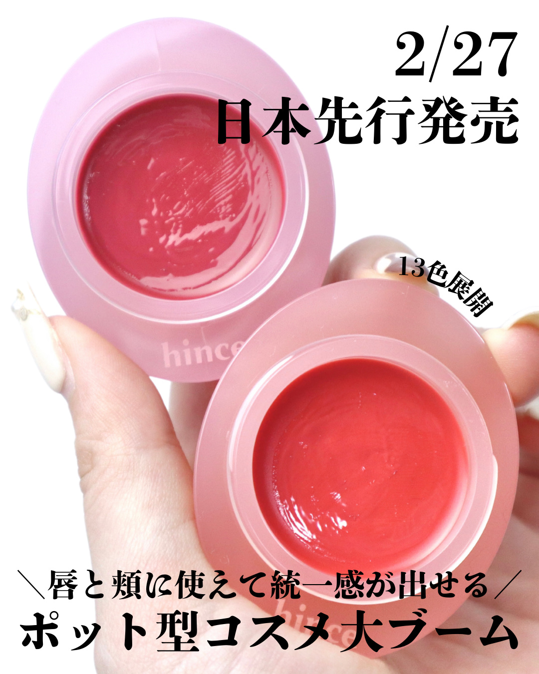 ロウグロウデューイーボール/hince/リップバームを使ったクチコミ（2枚目）