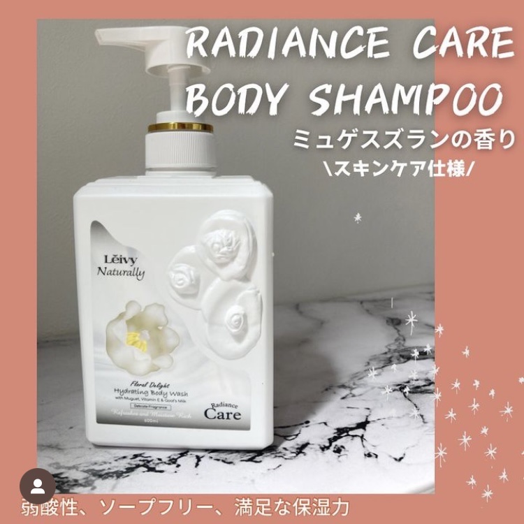 ラディアンスボディシャンプー ミュゲ（スズラン）/Leivy/ボディソープを使ったクチコミ（1枚目）