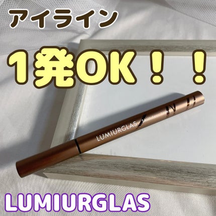 スキルレスライナー/LUMIURGLAS/リキッドアイライナーを使ったクチコミ(1枚目)