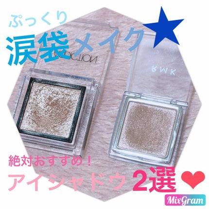 インジーニアス パウダーアイズ N/RMK/単色アイシャドウを使ったクチコミ(1枚目)