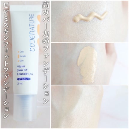 ビアミスキンパーフェクター/CODENATURE/美容液を使ったクチコミ(6枚目)