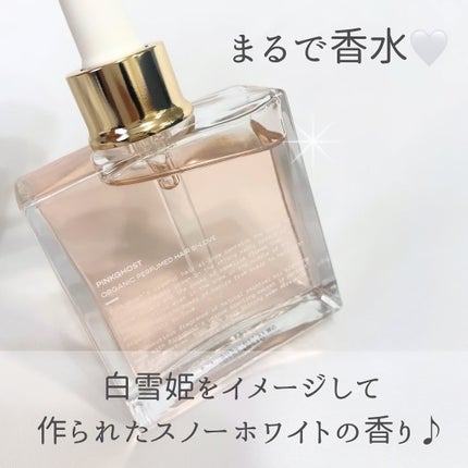オーガニックヘアシロップ/PINKGHOST/ヘアオイルを使ったクチコミ(3枚目)