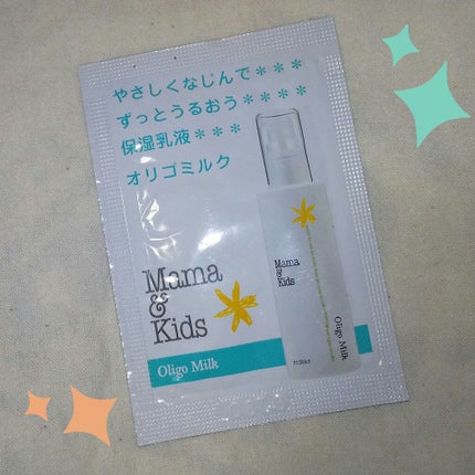 ママ&キッズ オリゴミルク/ナチュラルサイエンス/乳液を使ったクチコミ(1枚目)