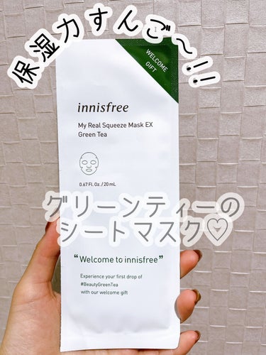 マイリアル スクイーズ マスクシート GT/innisfree/シートマスク・パックを使ったクチコミ（1枚目）