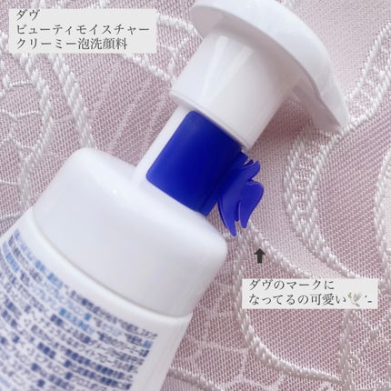 ビューティモイスチャー クリーミー泡洗顔料/ダヴ/泡洗顔を使ったクチコミ(5枚目)